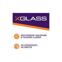 Лента клейкая малярная XGLASS ПВХ, 50 мм, 33 м 160551