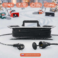 Силовой удлинитель на рамке PROGIX 50 метров, КГ 3x1.5 ZRTKFR50