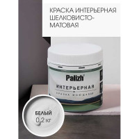 Краска интерьерная Palizh шелковисто-матовая №801 белый 0,2 кг 11613914