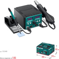 Ремонтная паяльная станция KRAFTOOL KR-75 2-в-1 55340