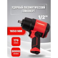 Ударный пневматический гайковерт Станкоимпорт 1/2", 1650NM PTA302A
