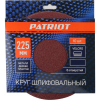 Круг шлифовальный на липучке PATRIOT 225 мм, 6 отверстий, Р180, 10 шт 820010135