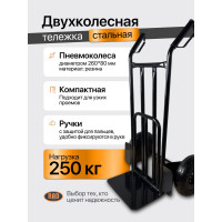 Тележка ручная RAD HT250P compact 71066905