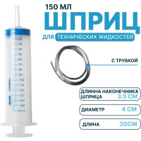 Шприц для масла и жидкости, Шприц для масла мерный, Шприц большой автомобильный,150мл Vitatools shprits-dlya-zhidkostey-150ml