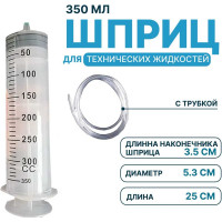Шприц для масла и жидкости, Шприц для масла мерный, Шприц большой автомобильный, 350мл Vitatools shprits-dlya-zhidkostey-350ml