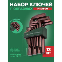 Набор Г-образных 6-гранных ключей Rockforce 2, 2.5, 3-8, 10, 12, 14, 17, 19 мм, 13 предметов RF-5137 PREMIUM(61351)