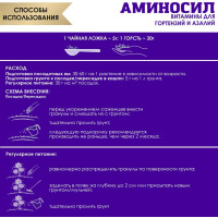 Удобрение для гортензий и азалий Аминосил Витамины гранулы 3 кг 4640259914695