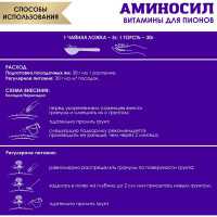 Удобрение для пионов Аминосил Витамины гранулы 3 кг 4640259914916
