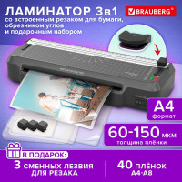 Ламинатор BRAUBERG А4 3в1 (резак, обрезчик углов), пленка 40 шт, в подарок, до 150 мкм, CHF-02 532862