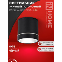 Светильник уличный IN HOME потолочный ПБУ ЦИЛИНДР-1xGX53-NL-BL с подсветкой алюминиевый черный IP54 4690612059181