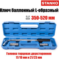 Ключ балонный L-образный STANKO 350-520 мм ST322