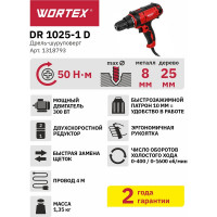 Дрель-шуруповерт WORTEX DR 1025-1 D в коробке, 300 Вт, 50 Нм, 2 скорости 1318793