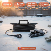 Силовой удлинитель PROGIX с колодкой на рамке 30 метров КГ 2х2.5 DT3POR30