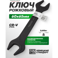 Ключ рожковый Rockforce 60х65мм RF-7546065MPB(62270)
