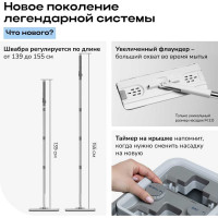 Система для уборки пола Zetter М 2.0, цвет белый V-L-00-02-M-W