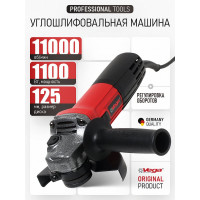 Углошлифовальная машина Vega 1100Вт, 125мм, 0-11000 об/мин VG1100E/125