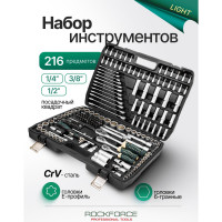 Набор инструментов Rockforce 216 предметов 1/4, 3/8, 1/2 (6гр.) RF LIGHT-38841-216(62002)