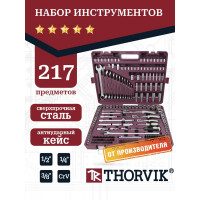 Набор инструмента универсальный Thorvik TS217 1/4, 3/8, 1/2DR, 217 предметов 054379