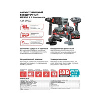 Аккумуляторный бесщеточный набор 4 в 1 Profipower ProfiSet-4F18 Li-ion 2шт, 4Ач, З/У, кейс, E0081, E0080, T0056, T0058, E0093