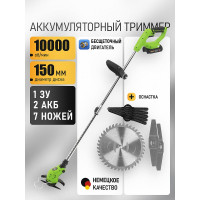 Триммер аккумуляторный Procraft 20В 150 мм 2 АКБ 1, 5 Ач+ЗУ+2х нож+5х нож+диск PTA24
