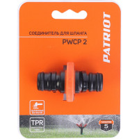 Соединитель-переходник Patriot PWCP 2 садовый, ABS+TPR 777001138