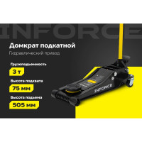 Низкопрофильный подкатной гидравлический домкрат Inforce 3 тонны, высота подхвата 75мм, высота подъема 505мм 08-08-75