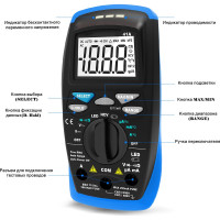 Мультиметр HoldPeak HP-41A