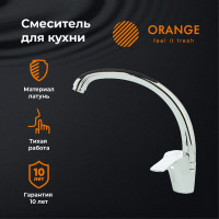Смеситель для кухни ORANGE Dia хром M45-002cr
