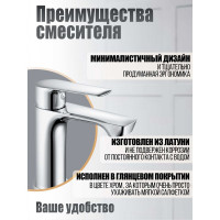 Смеситель для раковины ORANGE Sofi 2.0 хром M46-021cr