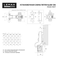 Вкладная петля для алюминиевого фасада slide-on Lemax prof никель 2 шт. 2pcs-M130-Inst