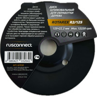 Диск шлифовальный Rotarex R2/125 PLUS+ Rusconnect 619101