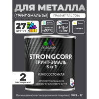 Грунт-Эмаль 3 в 1 по ржавчине MALARE, StrongCorr, алкидно-уретановая, глянцевая, графитово-серый(темный), 2 кг ГЭСТР7024Г0200