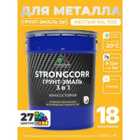 Грунт-Эмаль 3 в 1 по ржавчине MALARE StrongCorr, алкидно-уретановая, глянцевая, желтый, 18 кг 7930085243265 ГЭСТР1023Г1800