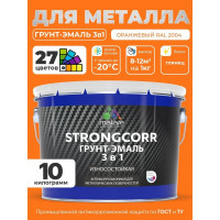 Грунт-Эмаль 3 в 1 по ржавчине MALARE StrongCorr, алкидно-уретановая, глянцевая, оранжевый, 10 кг 7930085243296 ГЭСТР2004Г1000
