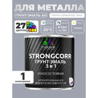 Грунт-Эмаль 3 в 1 по ржавчине MALARE StrongCorr, алкидно-уретановая, глянцевая, темно-серый, 1 кг 7930085243562 ГЭСТР7040Г0100
