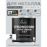 Грунт-Эмаль 3 в 1 по ржавчине MALARE, StrongCorr, алкидно-уретановая, глянцевая, светло-серый, 2 кг ГЭСТР7035Г0200