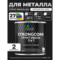 Грунт-Эмаль 3 в 1 по ржавчине MALARE, StrongCorr, алкидно-уретановая, глянцевая, черный, 2 кг ГЭСТР9005Г0200