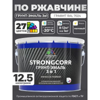 Грунт-эмаль 3 в 1 по ржавчине MALARE StrongCorr, алкидно-уретановая, полуматовая, графитово-серый (темный), 12,4 кг 7930085244088 ГЭСТР7024М1250