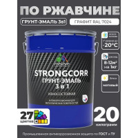 Грунт-эмаль 3 в 1 по ржавчине MALARE StrongCorr, алкидно-уретановая, полуматовая, графитово-серый (темный), 20 кг 7930085244101 ГЭСТР7024М2000