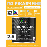 Грунт-Эмаль 3 в 1 по ржавчине MALARE, StrongCorr, алкидно-уретановая, полуматовая, желтый, 2,4 кг ГЭСТР1023М0250