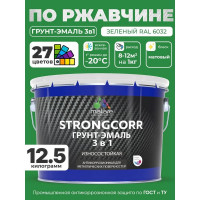 Грунт-эмаль 3 в 1 по ржавчине MALARE StrongCorr, алкидно-уретановая, полуматовая, зеленый, 12,4 кг 7930085244033 ГЭСТР6032М1250