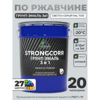 Грунт-эмаль 3 в 1 по ржавчине MALARE StrongCorr, алкидно-уретановая, полуматовая, светло-серый, 20 кг 7930085244156 ГЭСТР7035М2000