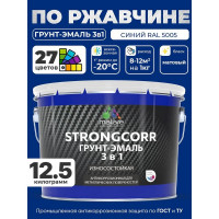 Грунт-эмаль 3 в 1 по ржавчине MALARE StrongCorr, алкидно-уретановая, полуматовая, синий, 12,4 кг 7930085243982 ГЭСТР5005М1250