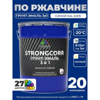 Грунт-эмаль 3 в 1 по ржавчине MALARE StrongCorr, алкидно-уретановая, полуматовая, синий, 20 кг 7930085244002 ГЭСТР5005М2000