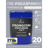 Грунт-эмаль 3 в 1 по ржавчине MALARE StrongCorr, алкидно-уретановая, полуматовая, темно-серый, 20 кг 7930085244200 ГЭСТР7040М2000