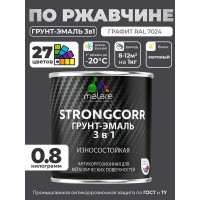 Грунт-Эмаль 3 в 1 по ржавчине MALARE, StrongCorr, алкидно-уретановая, полуматовая, графитово-серый(темный), 0,8 кг ГЭСТР7024М0080