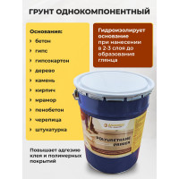 Грунт полиуретановый однокомпонентный Доминар polyurethane primer 5 кг O14910