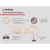 Экран под ванну PERFECTO LINEA 3D 1,5 м Арктика 36-031810