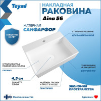Раковина Teymi Aina 56 накладная с полочкой под смеситель, белая T50005 ЦБ-00267136