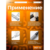 Оплетка для защиты проводов Texplet змеиная кожа 10..16 мм черная 10 м 15PET-12-0